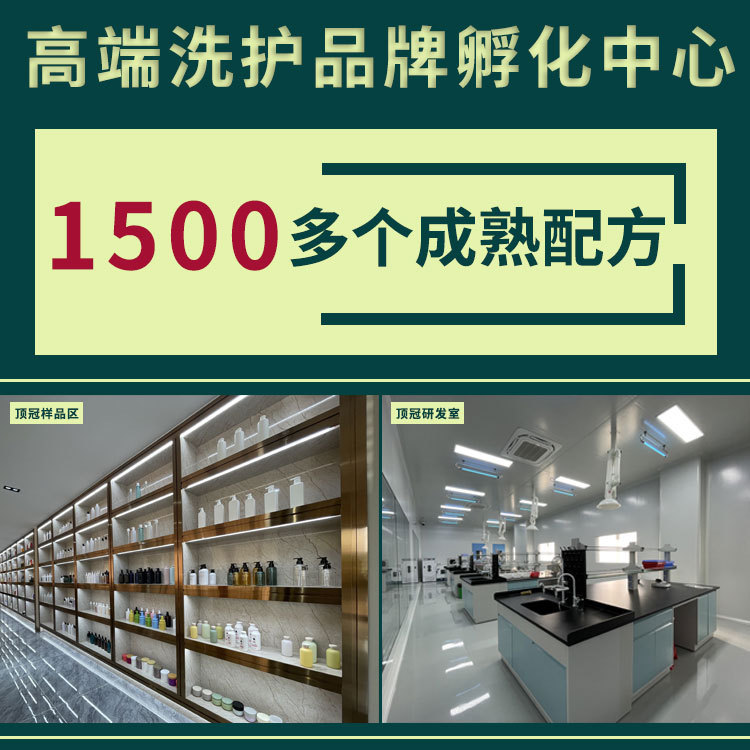 OEM天淑草谷菁華洗發水護發素沐浴露抖音同款貼牌定制代加工廠家