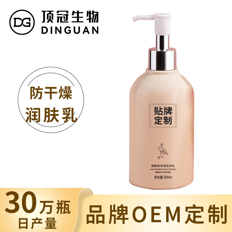 男女士潤膚乳露霜OEM貼牌定制秋冬季補水保濕滋潤身體乳加工廠家