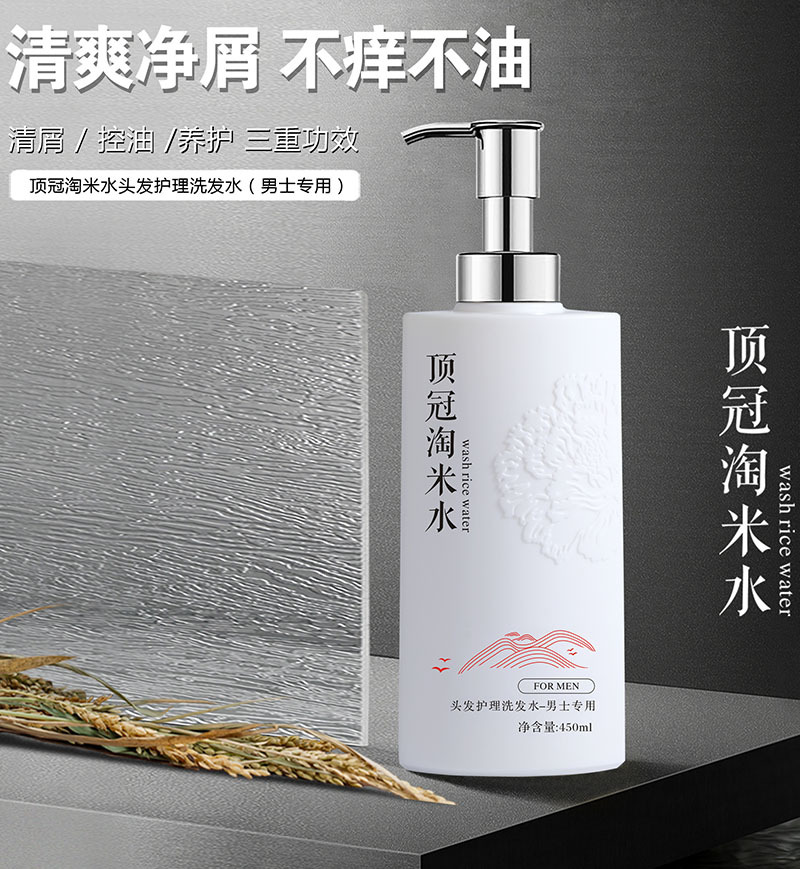 頂冠淘米水男士專用