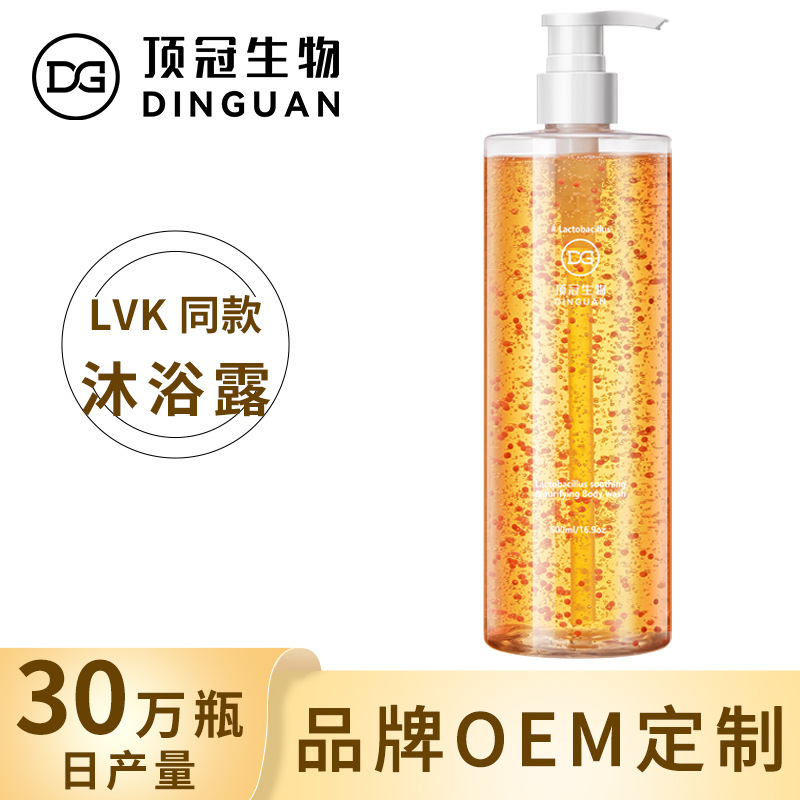 乳酸桿菌LVK沐浴露凈螨抗痘止癢滋潤保濕男女沐浴乳液廠家