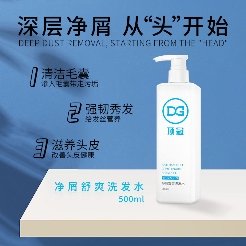 抖音快手同款KONO控油去屑洗發水OEM貼牌定制洗發露廠家批發