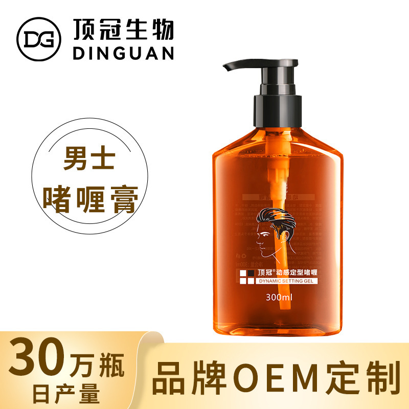 男士啫喱膏保濕定型啫喱男士大背頭造型啫喱水貼牌加工定制批發