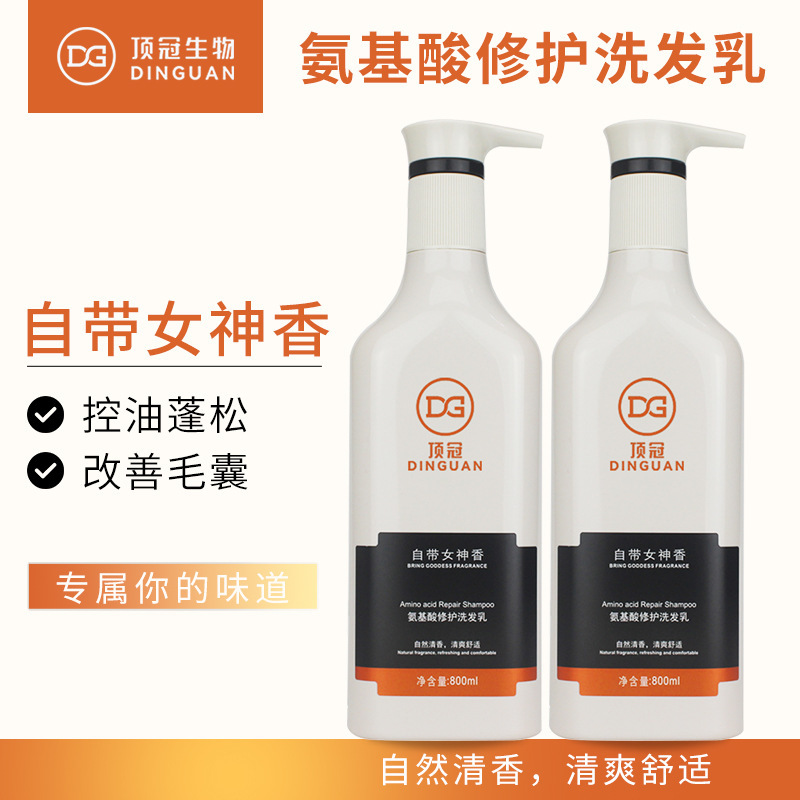 抖音同款寶利優潤氨基酸洗發水發膜洗護套裝OEM貼牌加工定制