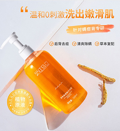 苦參抑菌除螨沐浴露