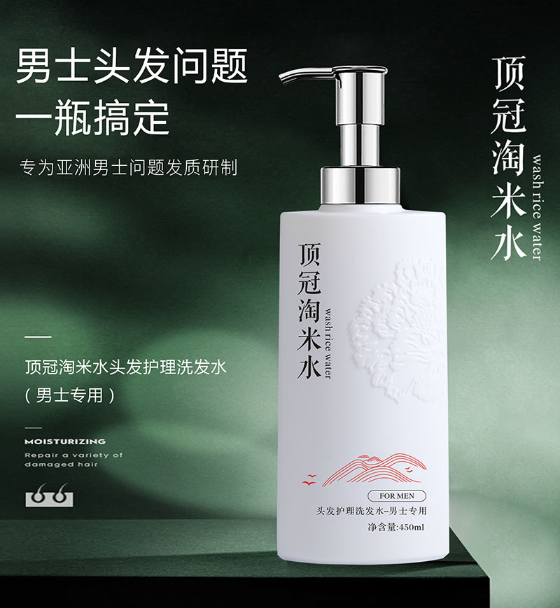 頂冠淘米水男士專用