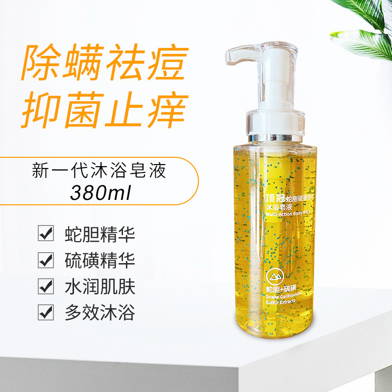 抖音同款隆力奇蛇膽除螨沐浴露硫磺液體香皂止OEM貼牌定制廠家