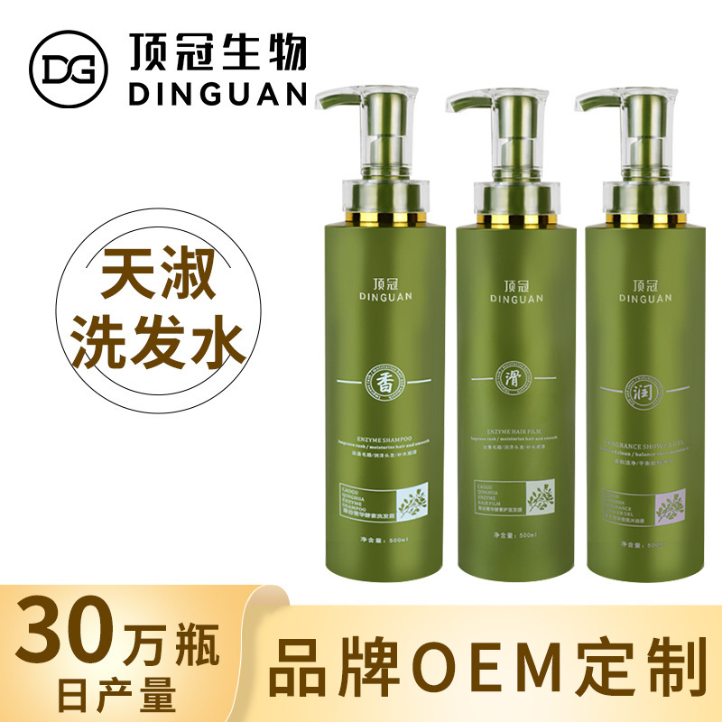 OEM天淑草谷菁華洗發(fā)水護(hù)發(fā)素沐浴露抖音同款貼牌定制代加工廠家