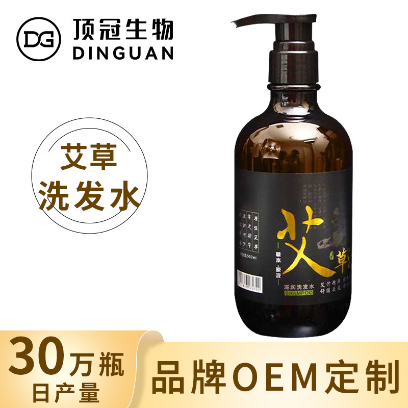 發(fā)廊理發(fā)店洗發(fā)乳艾草去屑止癢柔順控油洗發(fā)水護發(fā)素沐浴露批發(fā)