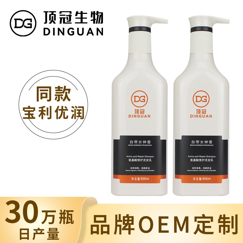 抖音同款寶利優(yōu)潤(rùn)氨基酸洗發(fā)水發(fā)膜洗護(hù)套裝OEM貼牌加工定制