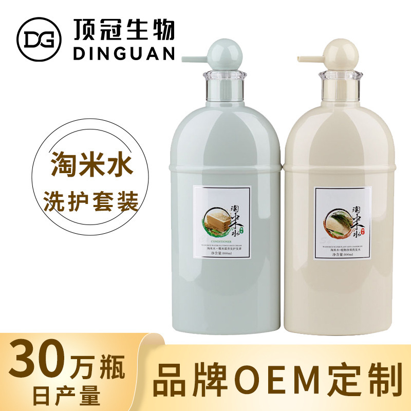 淘米水洗發水護發素套裝去屑止癢控油蓬松持久留香洗發露批發廠家