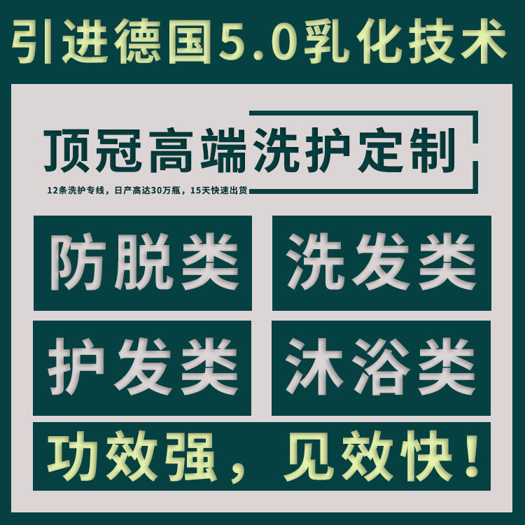 OEM天淑草谷菁華洗發水護發素沐浴露抖音同款貼牌定制代加工廠家