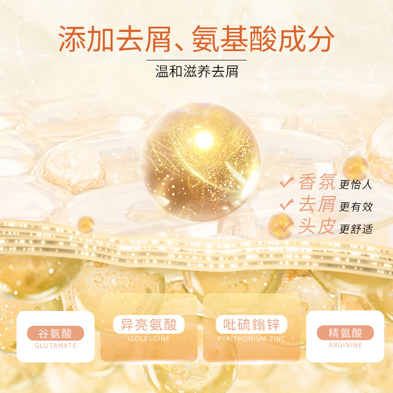 抖音同款寶利優潤氨基酸洗發水發膜洗護套裝OEM貼牌加工定制