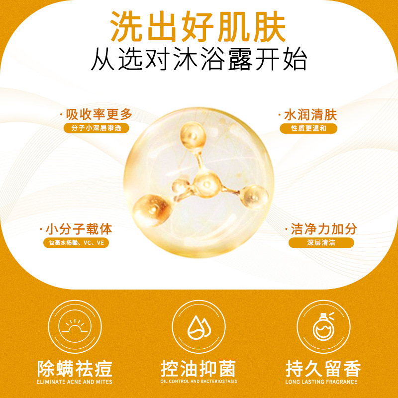 乳酸桿菌LVK沐浴露凈螨抗痘止癢滋潤保濕男女沐浴乳液廠家