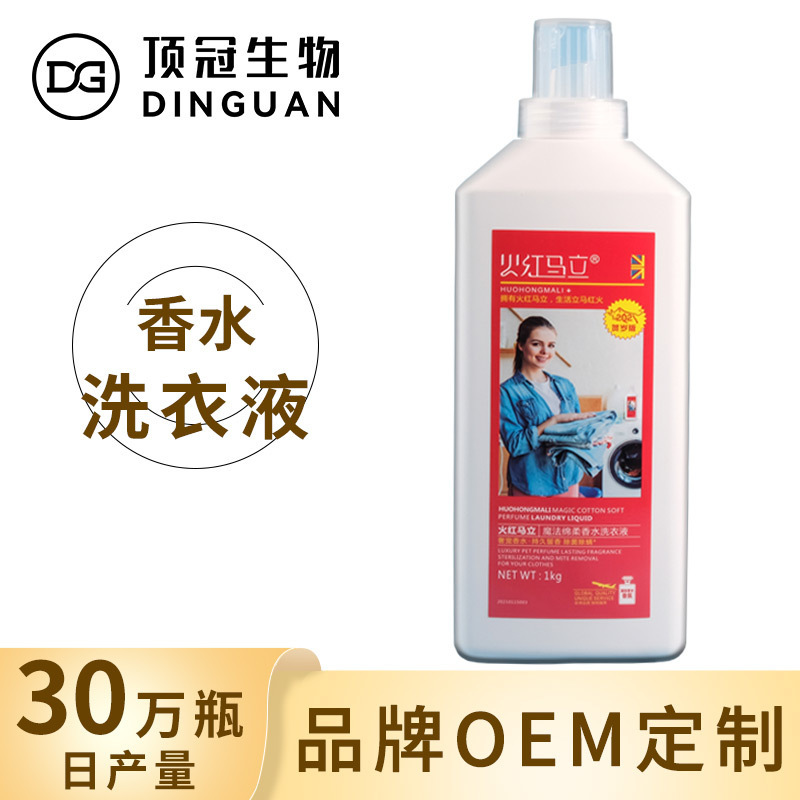 去污除螨進口酵素洗衣液1kg瓶裝直播電商網紅洗衣液批發廠家