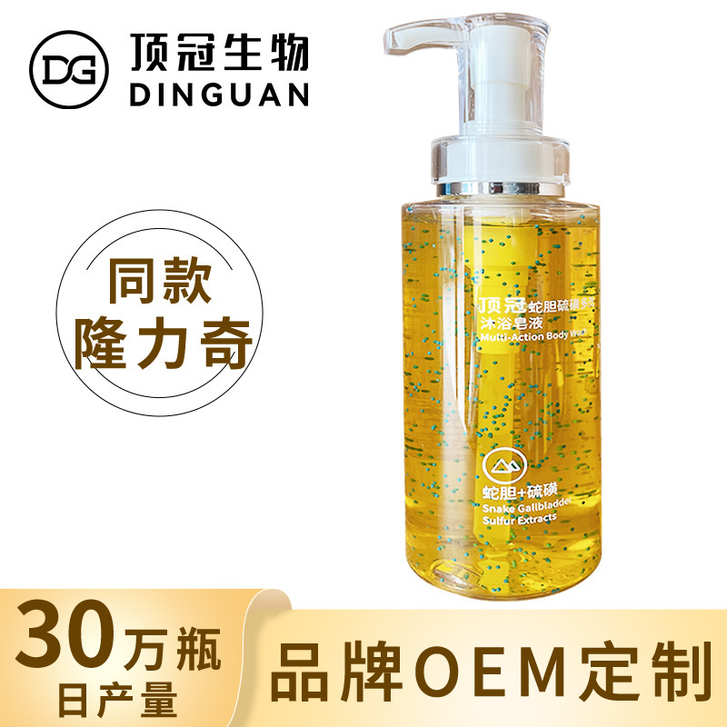 抖音同款隆力奇蛇膽除螨沐浴露硫磺液體香皂止OEM貼牌定制廠家