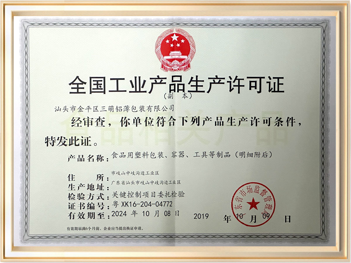 National Industrial Production License