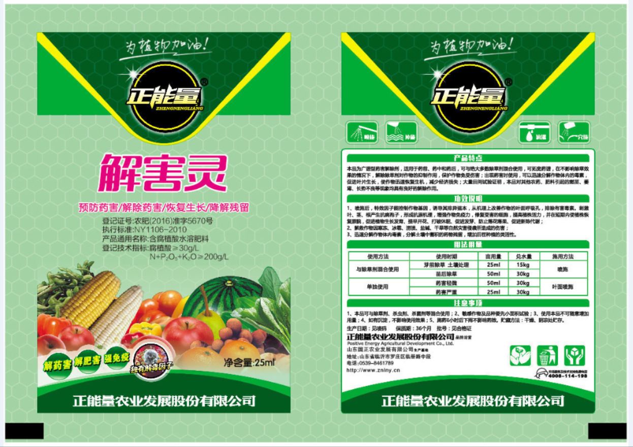 508-842改最