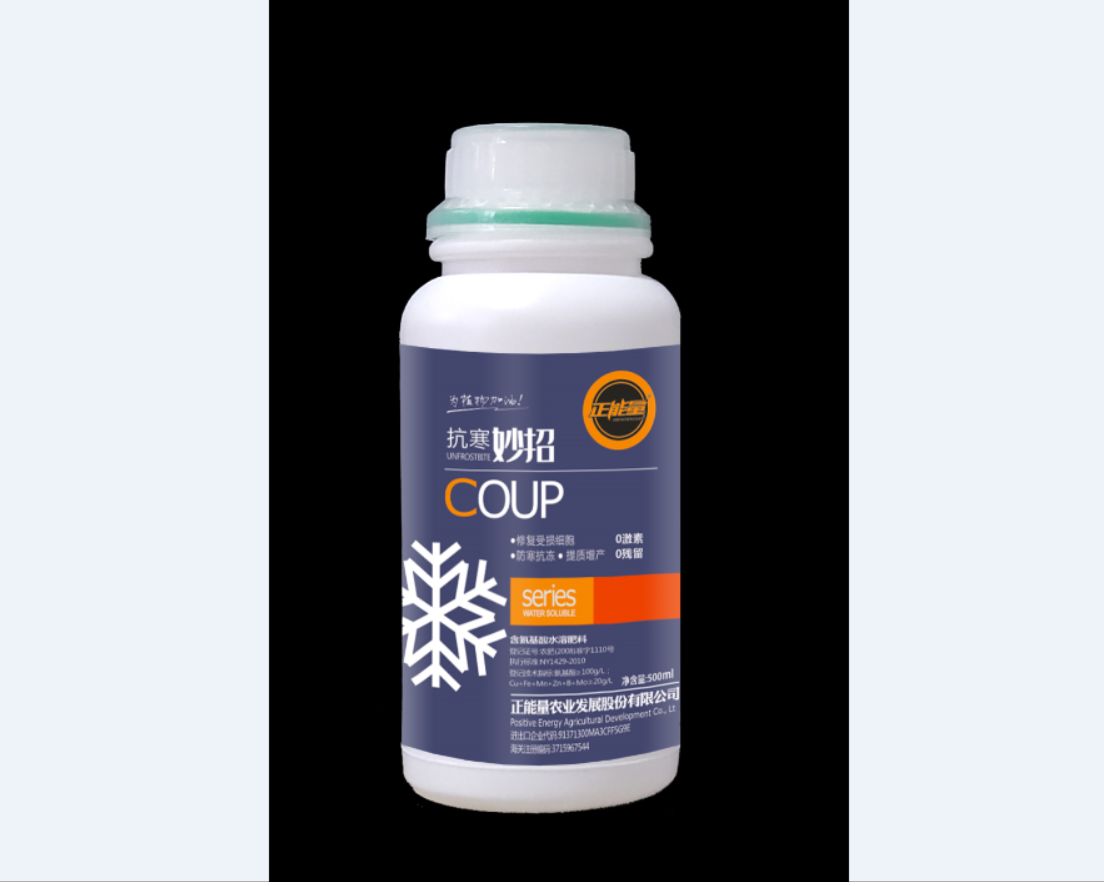 500ml抗寒妙招