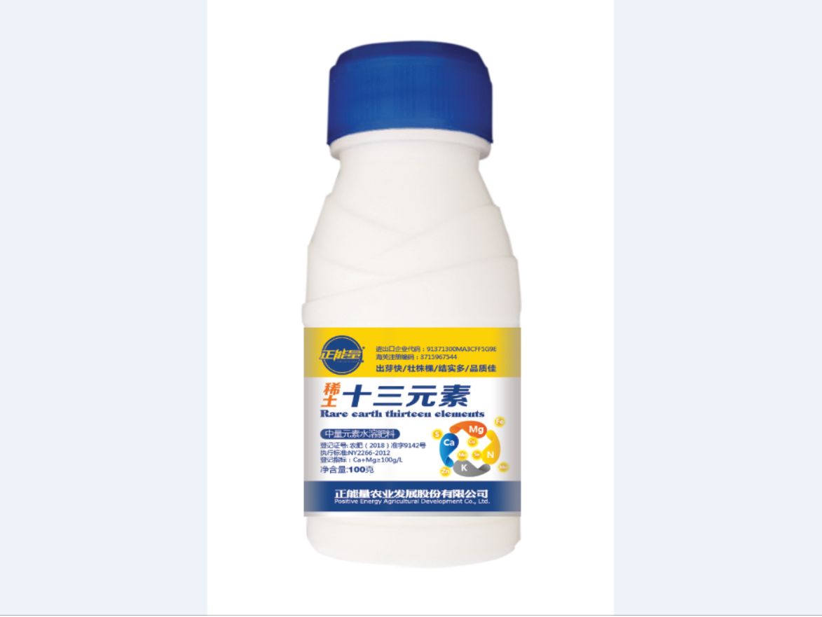 稀土十三元素