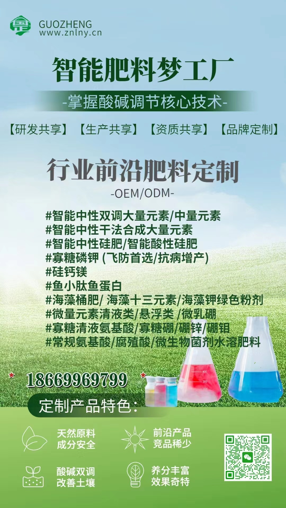 guozheng