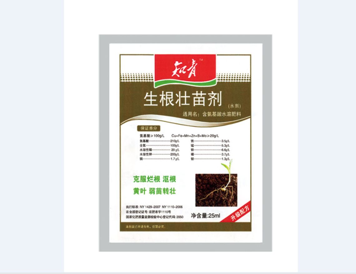 知青生根壯苗劑