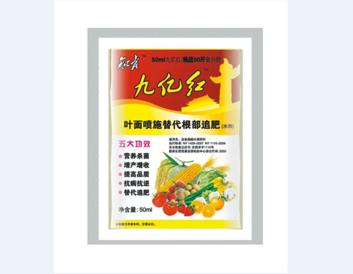 知青九億紅