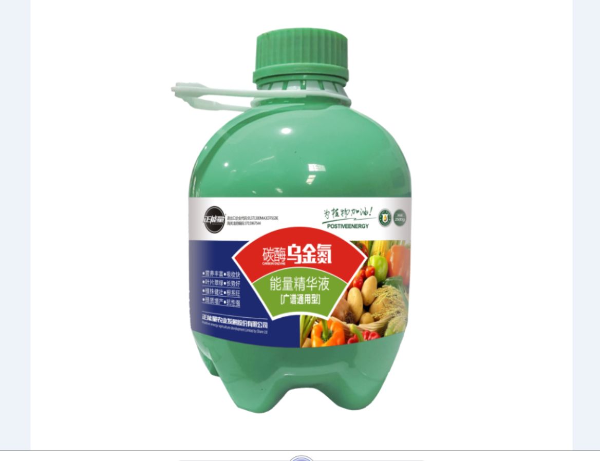 烏金氮 通用性
