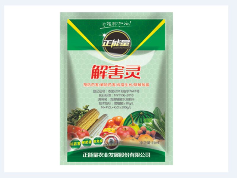 13-解毒靈