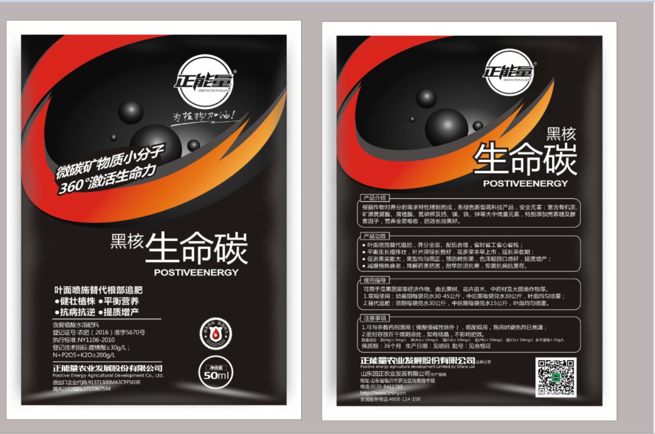 生命碳