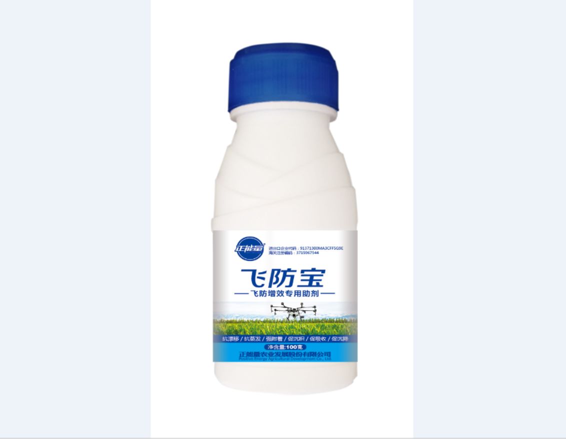 飛防寶