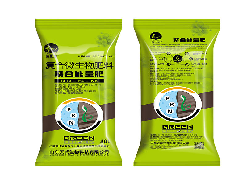 復合微生物肥料40公斤