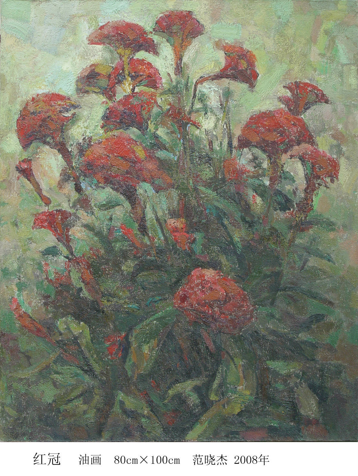 《红冠》油画