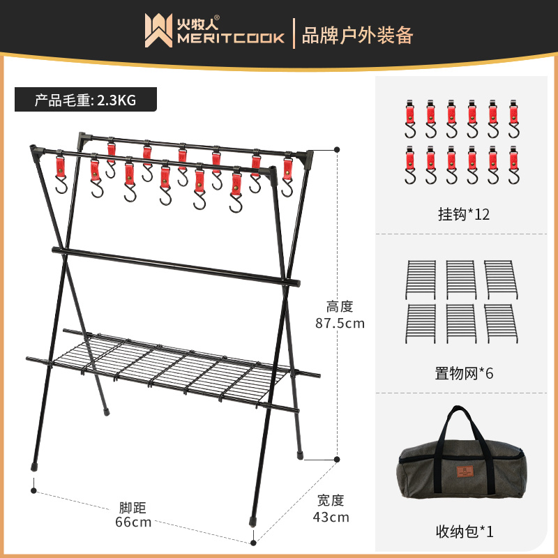 秦川X-置物架