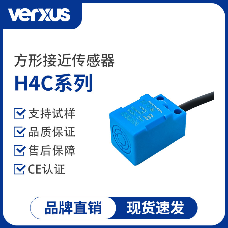 H4C系列