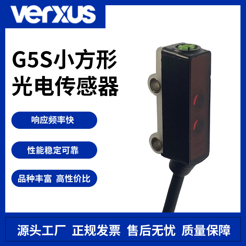 G5S系列