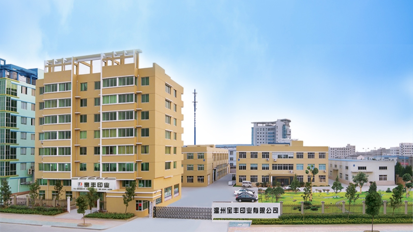 印业网站建设：宝丰印业