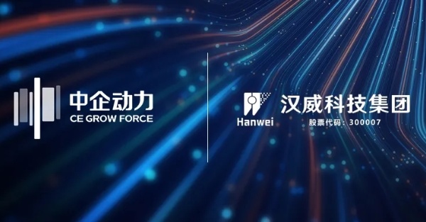 上市网站定制：汉威科技集团