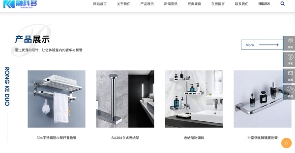 温州卫浴网站建设：融科多家居