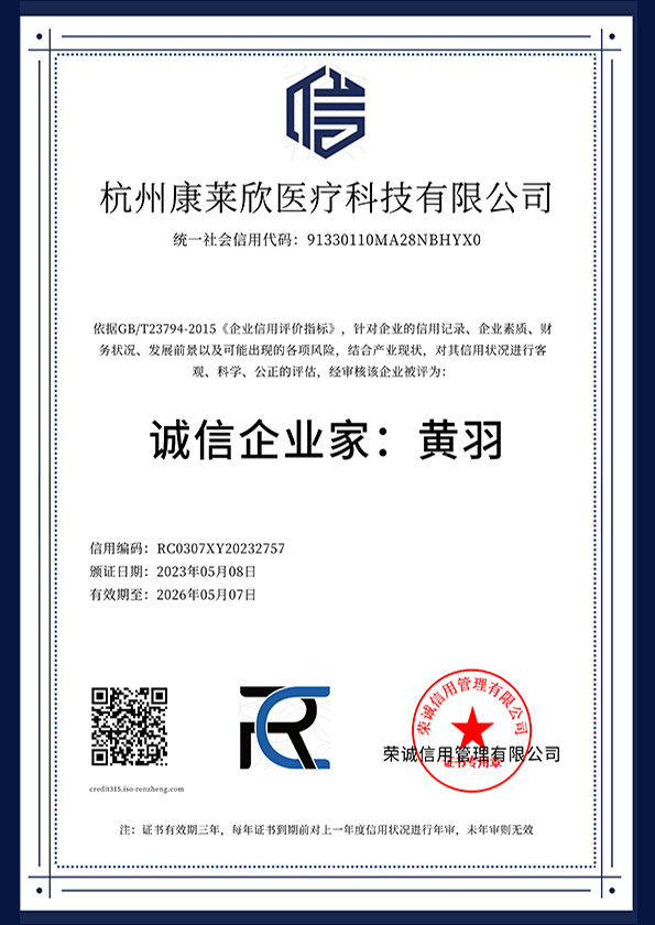 誠信企業家:黃羽