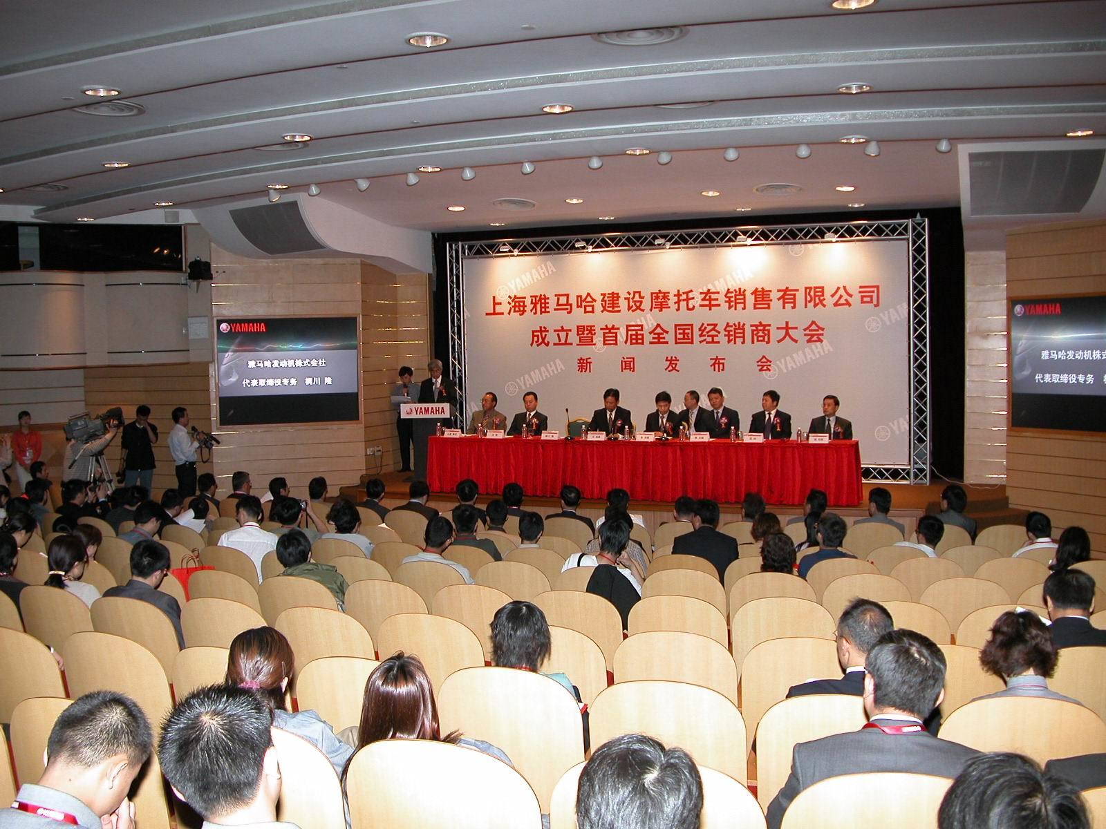 May 13,2004 Jointly established Shanghai Yamaha Jianshe Motor Marketing Co., Ltd.