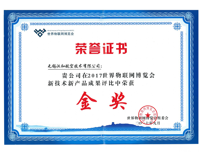 新技术新产品金奖 新技术新产品金奖