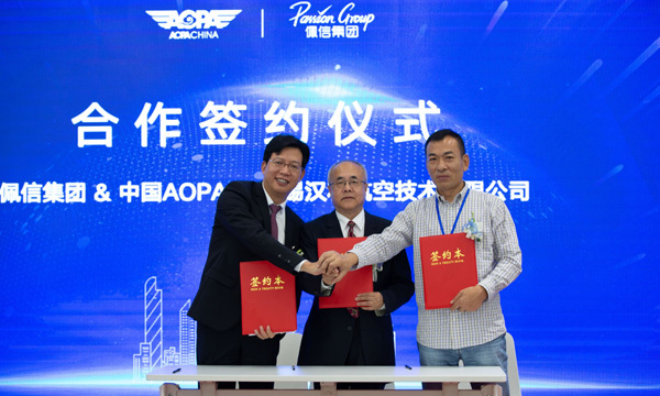 汉和与中国AOPA、上海佩信集团签约