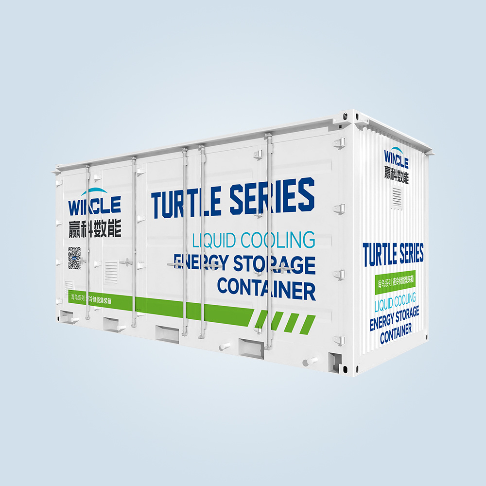 Turtle海龟系列(3.44/3.85/5MWh) Turtle海龟系列(3.44/3.85/5MWh)