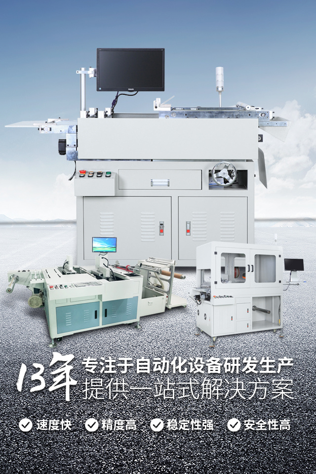 Development course of full-automatic sheet punching machine