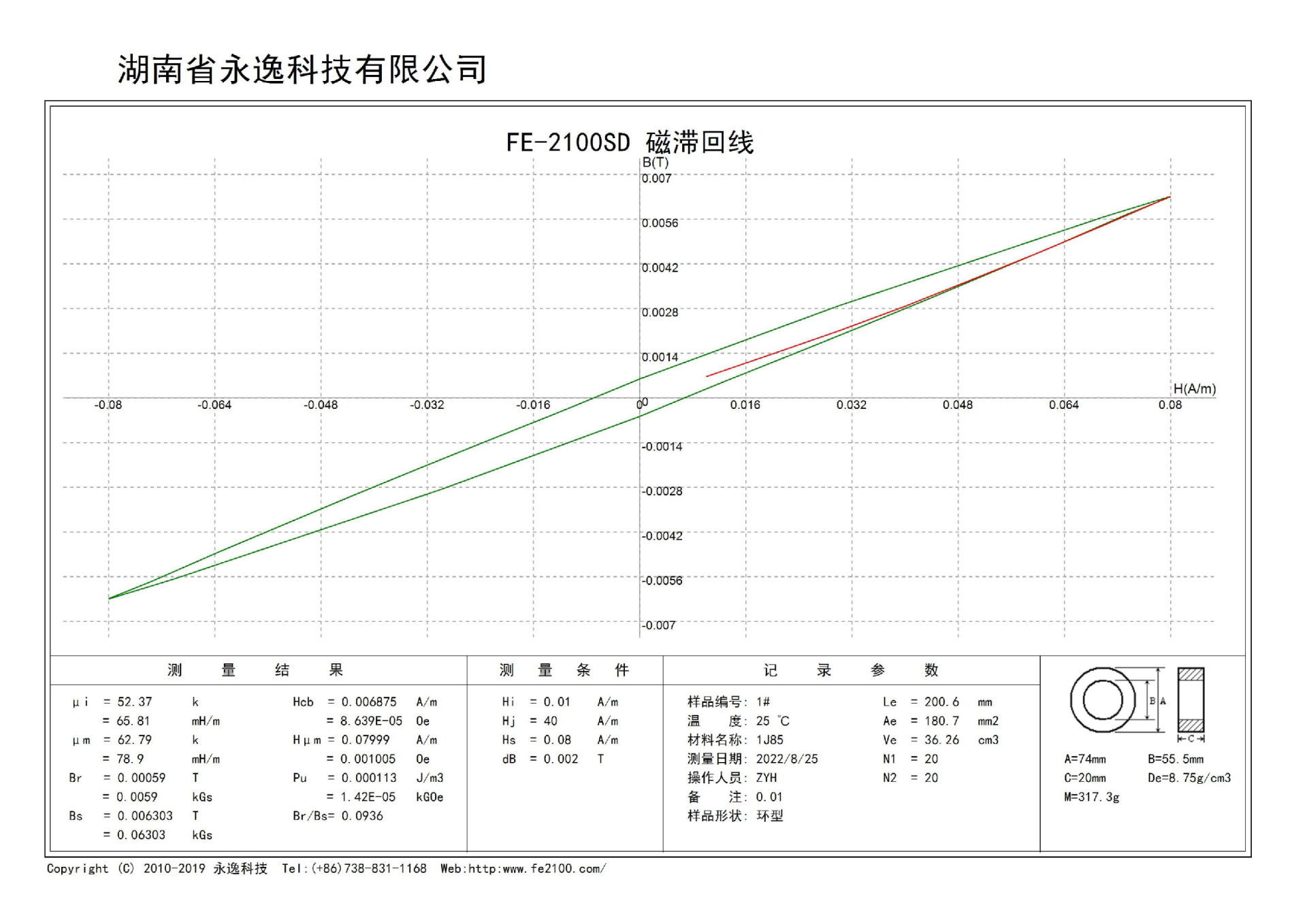 软磁材料测量冲击法
