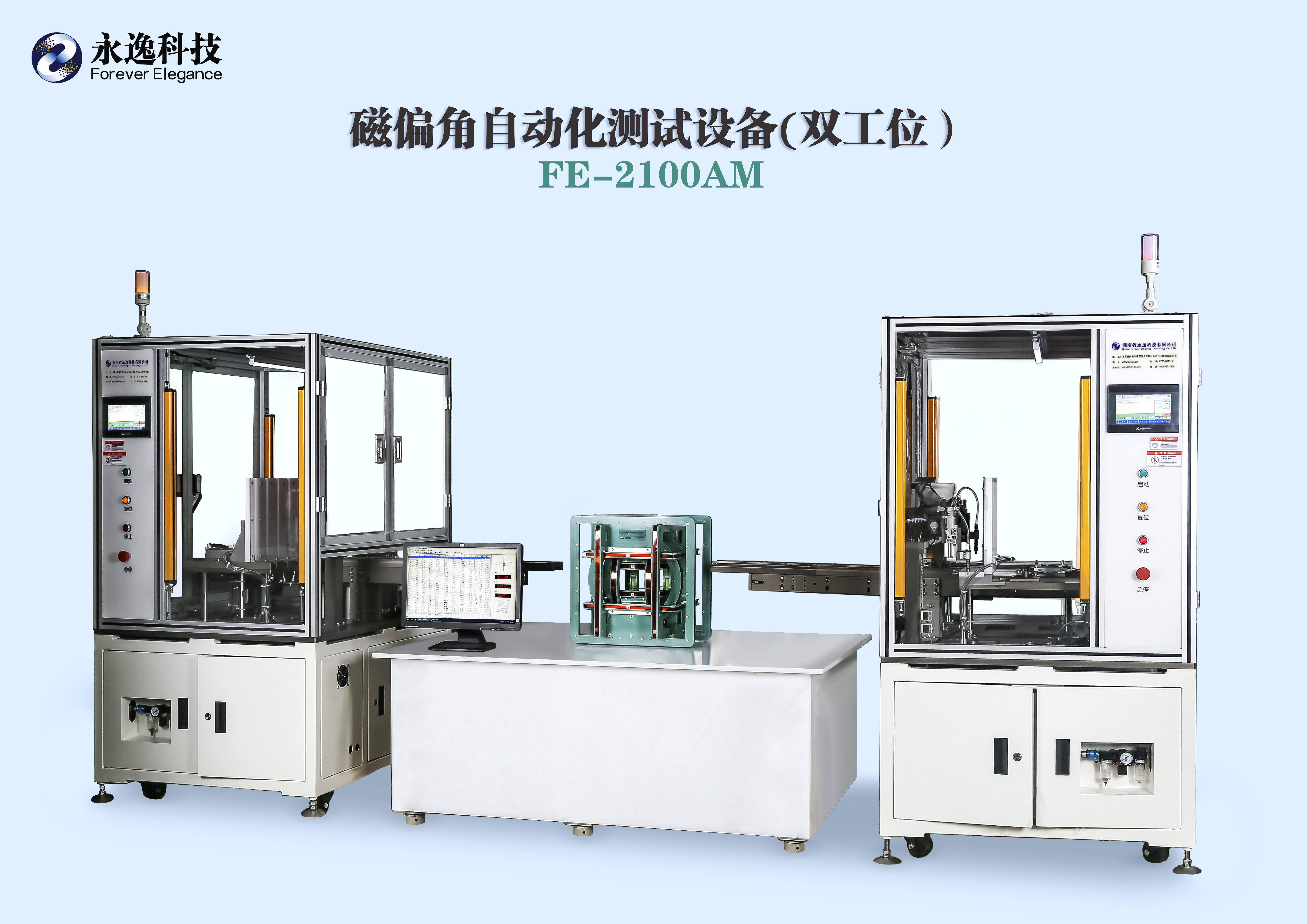 FE-2100AM配置抗干扰三维亥姆霍兹线圈 FE-2100AM配置抗干扰三维亥姆霍兹线圈