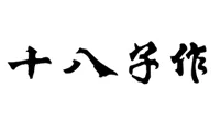 Yangjiang Shibazi Group Co., Ltd.