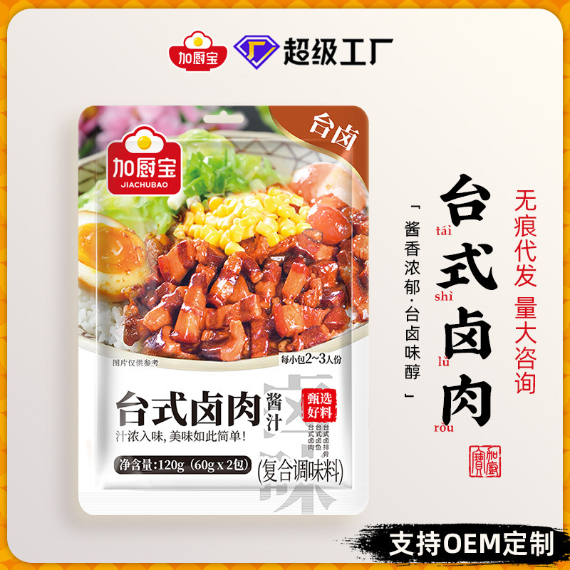 TaiShi Braised Pork Sauce