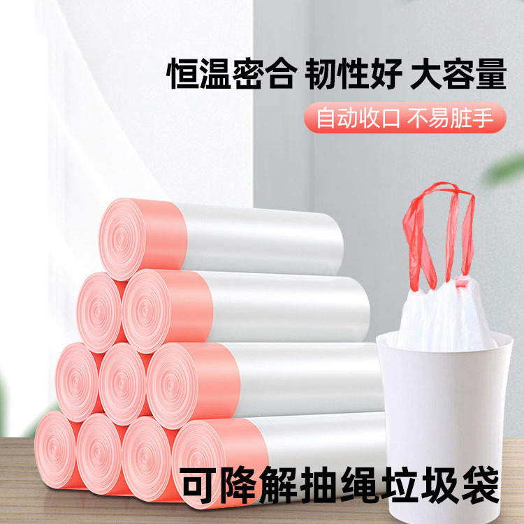 Drawstring garbage bag