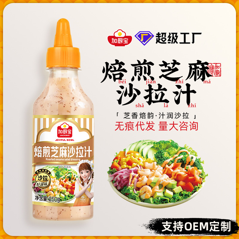 Roasted Sesame Salad Dressing